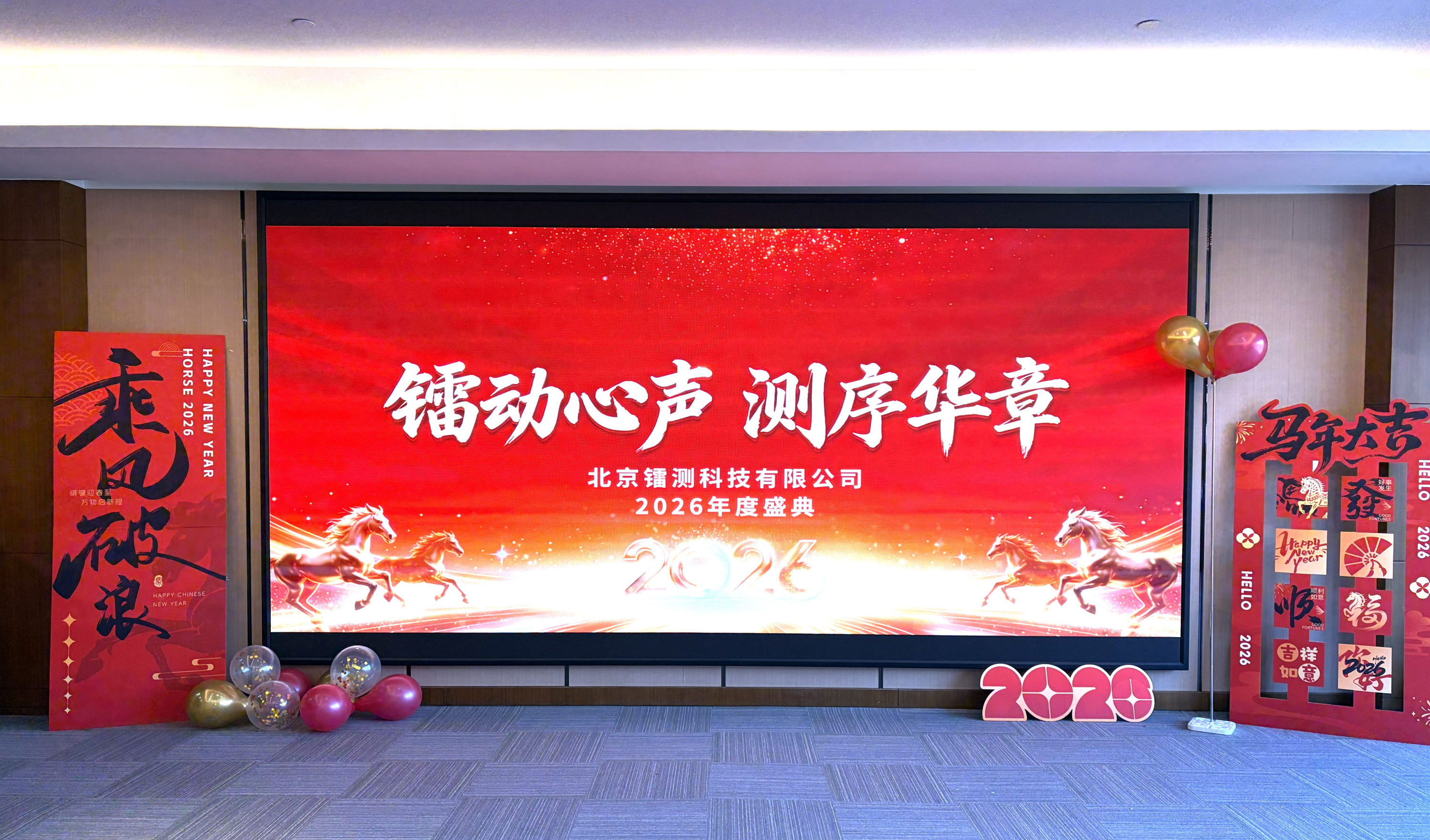 鐳動心聲，測序華章 | 鐳測科技企業年會圓滿舉辦！